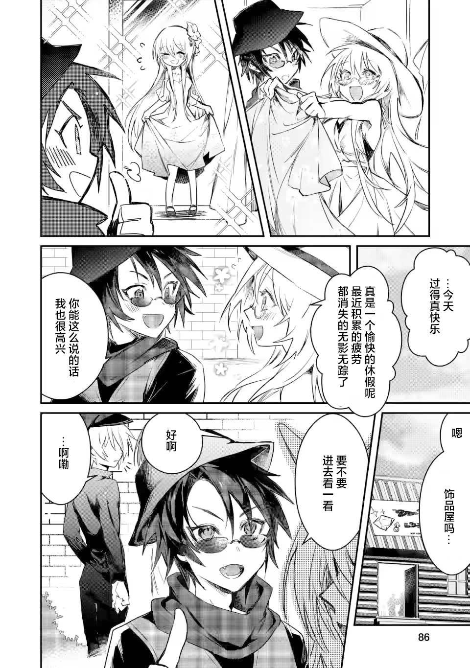 第3.2话