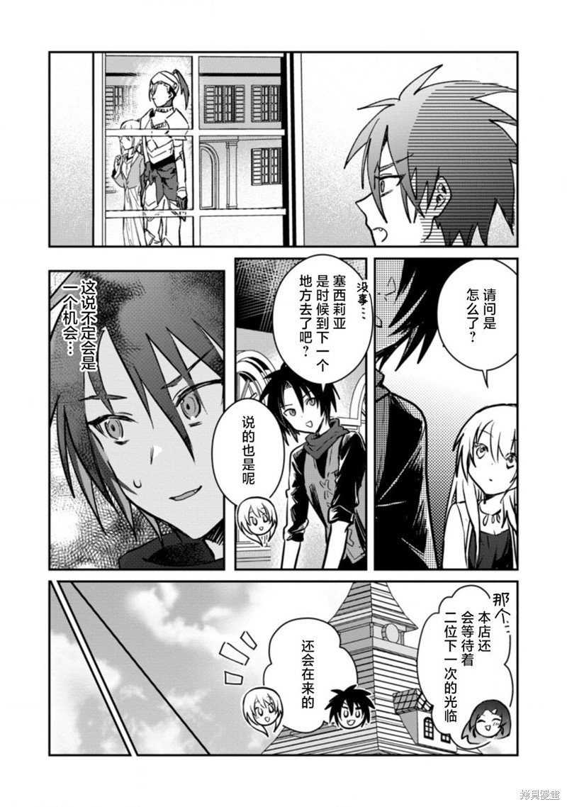 第21.3话
