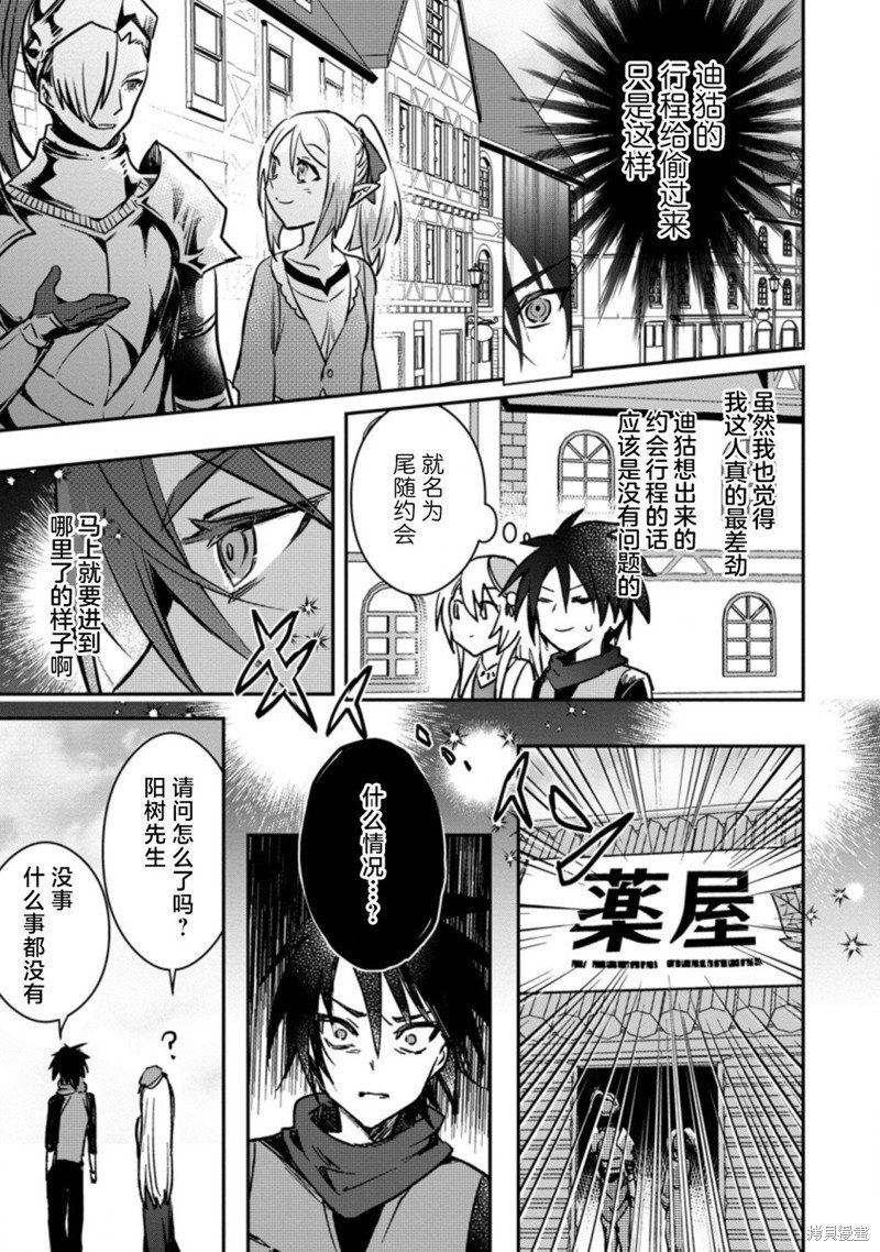 第21.3话