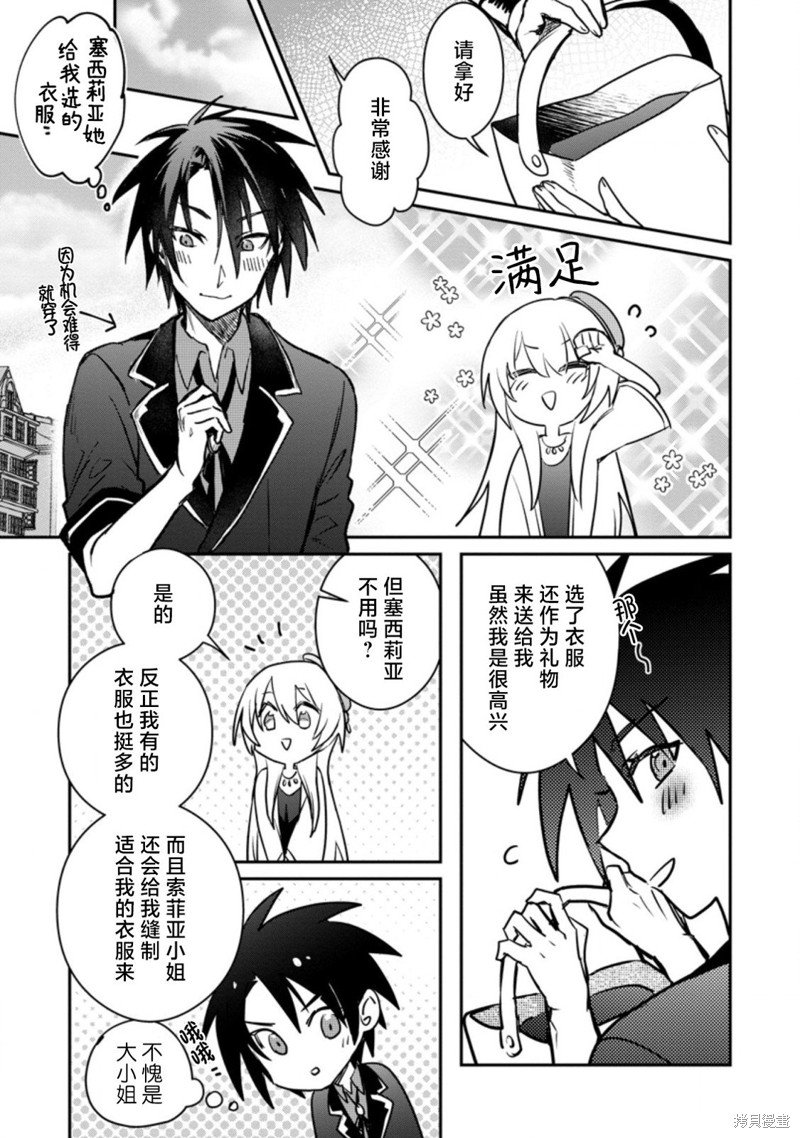第21.3话