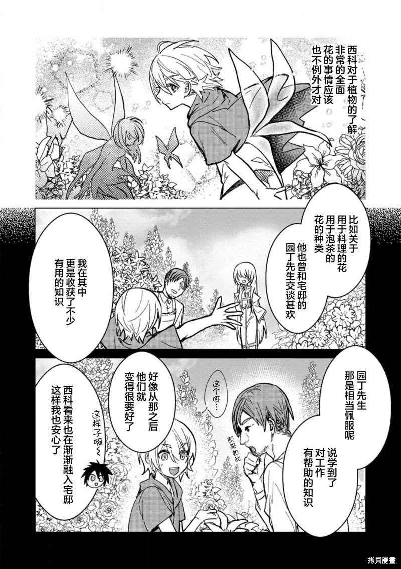 第22.1话