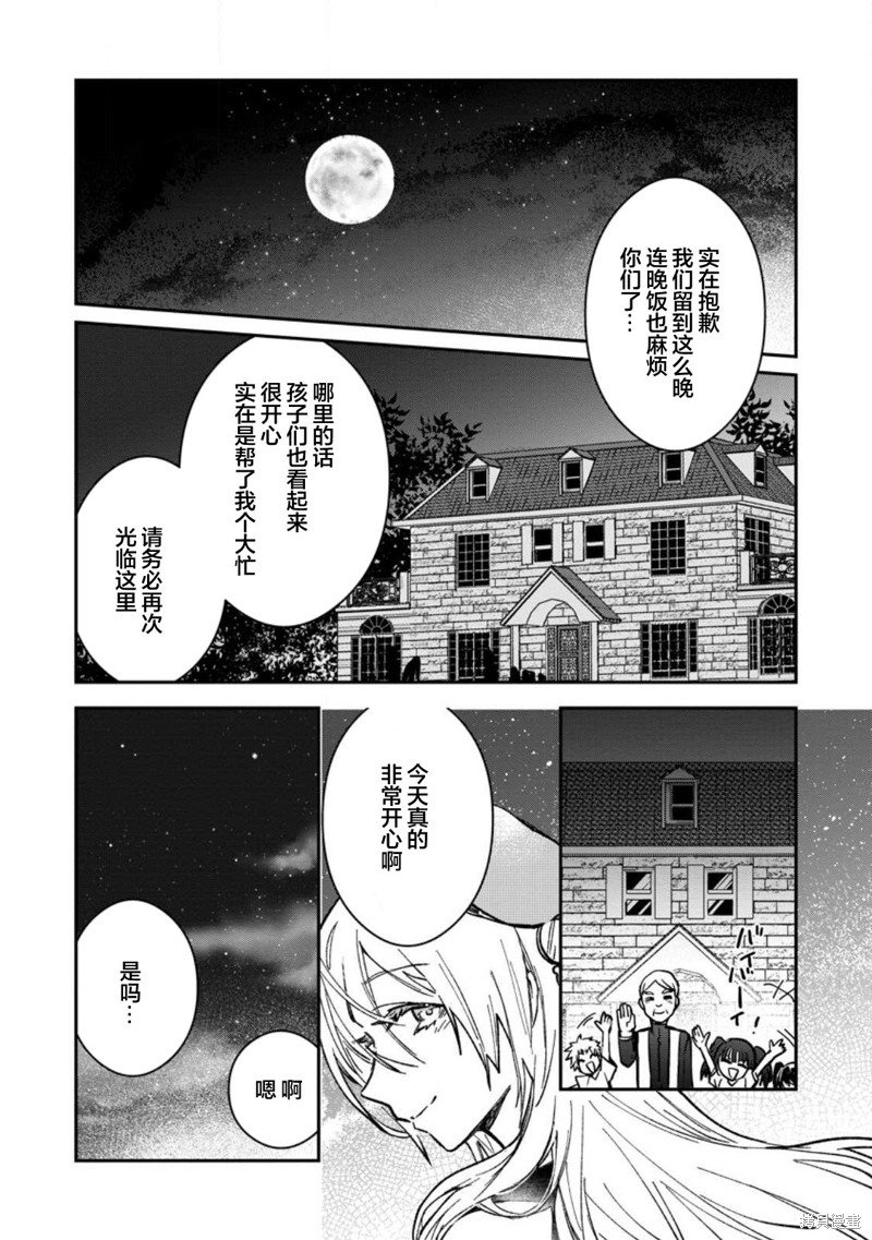 第22.2话