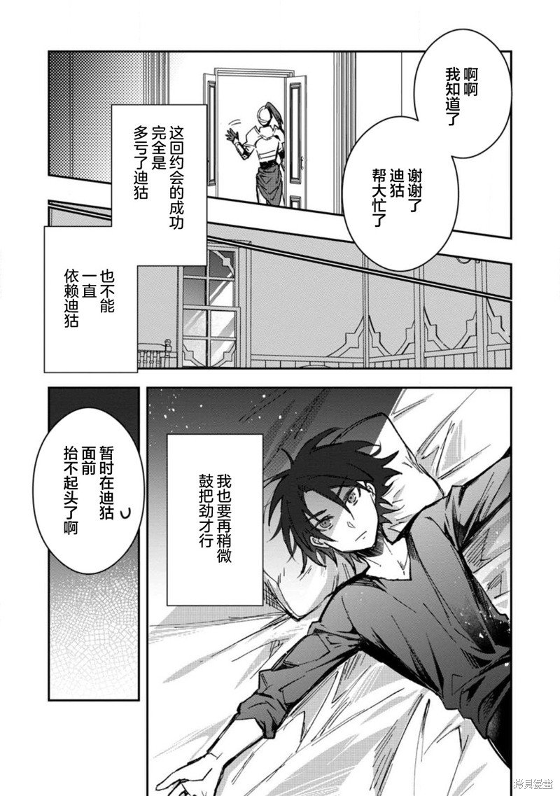 第22.2话