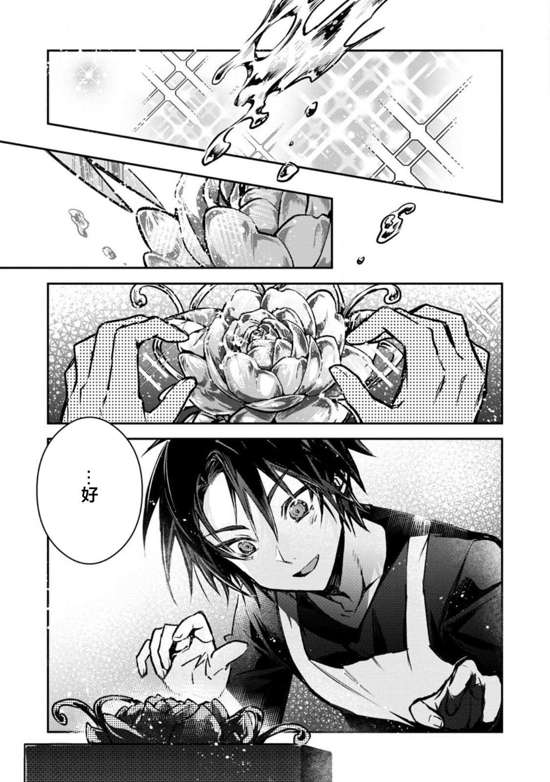 第22.3话