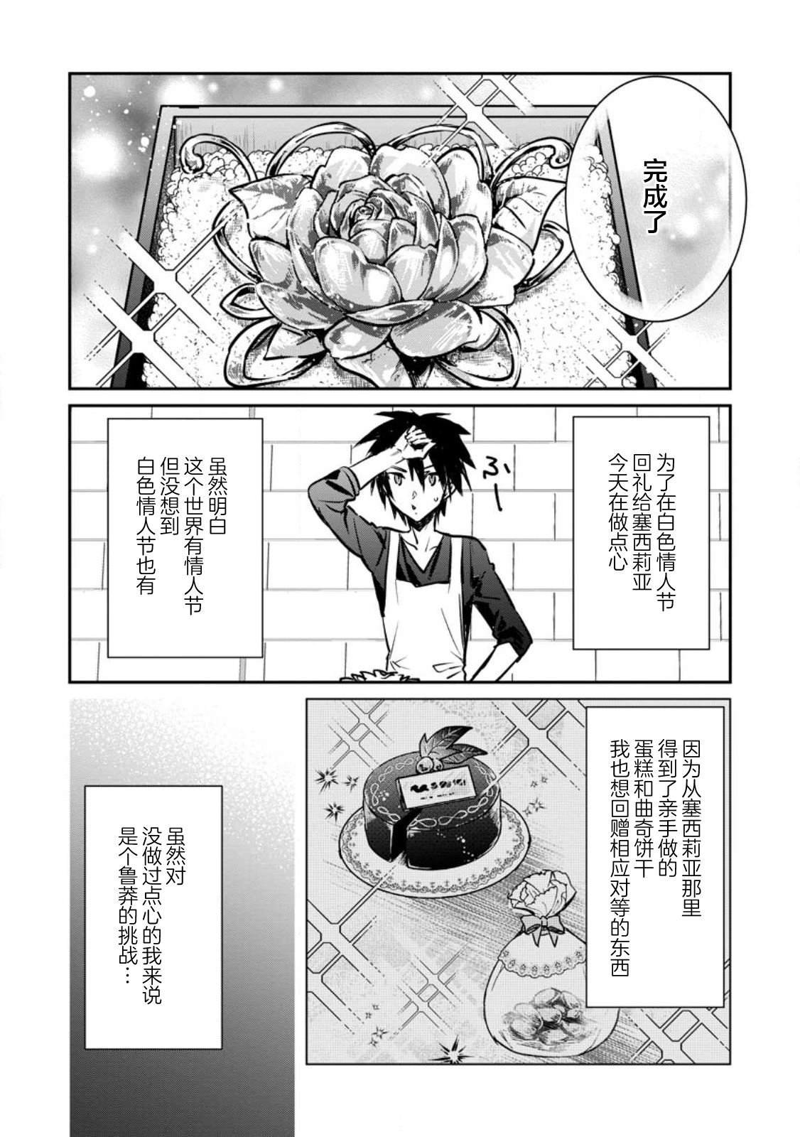 第22.3话