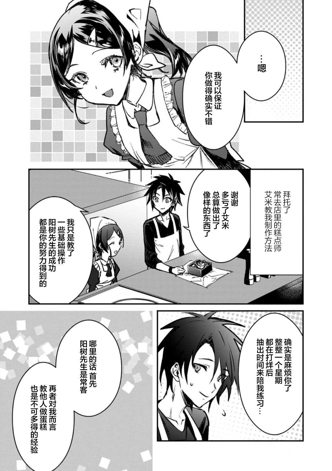 第22.3话