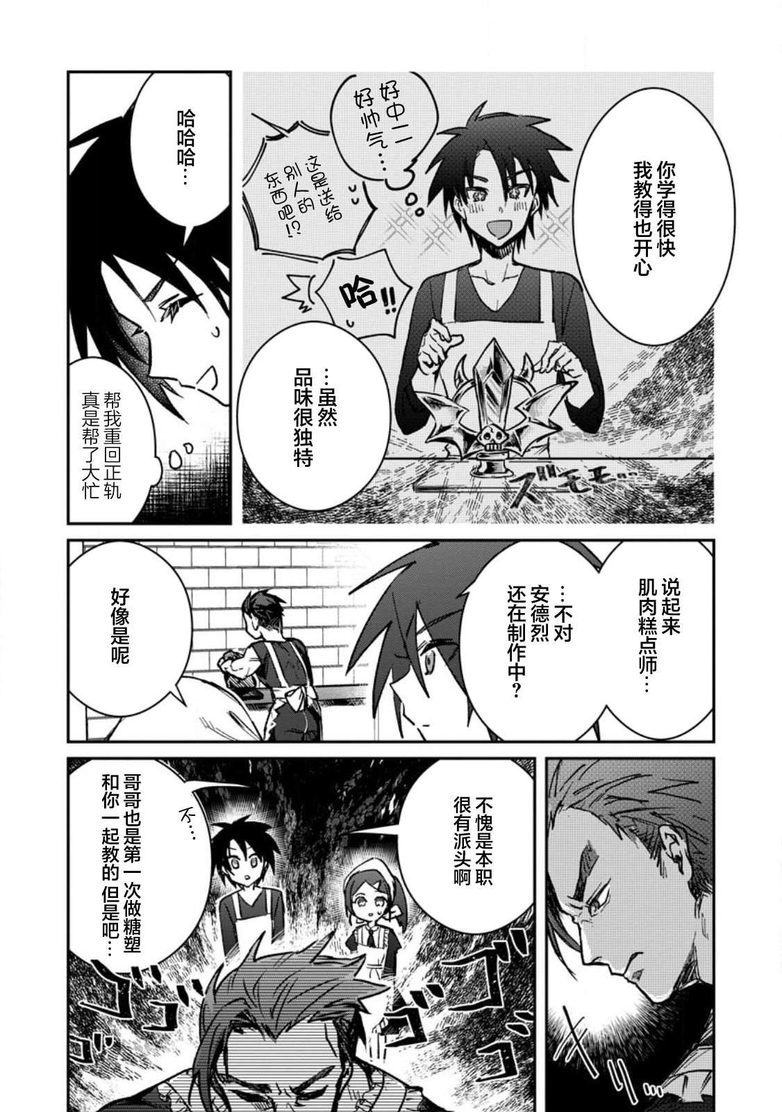 第22.3话