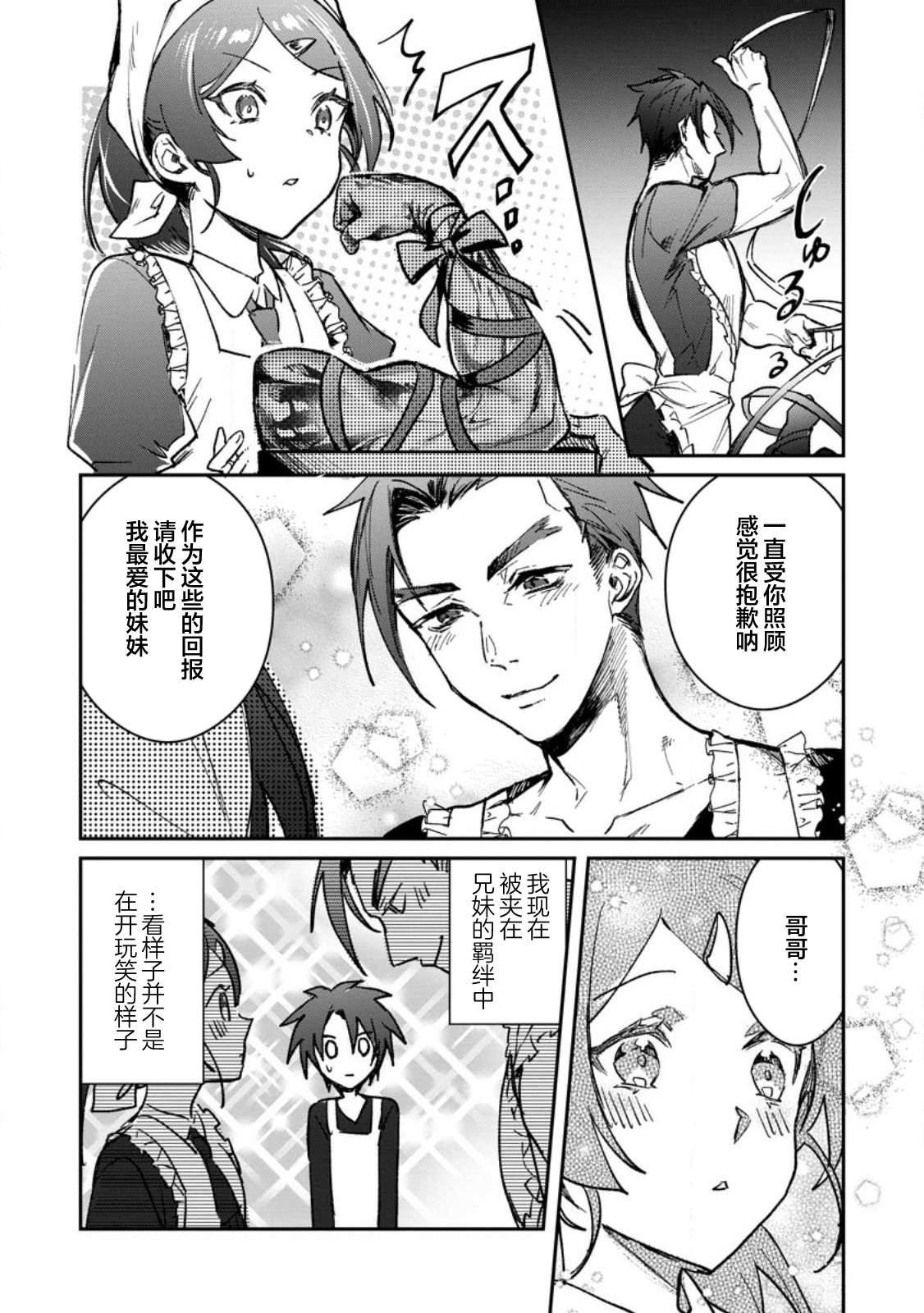 第22.3话
