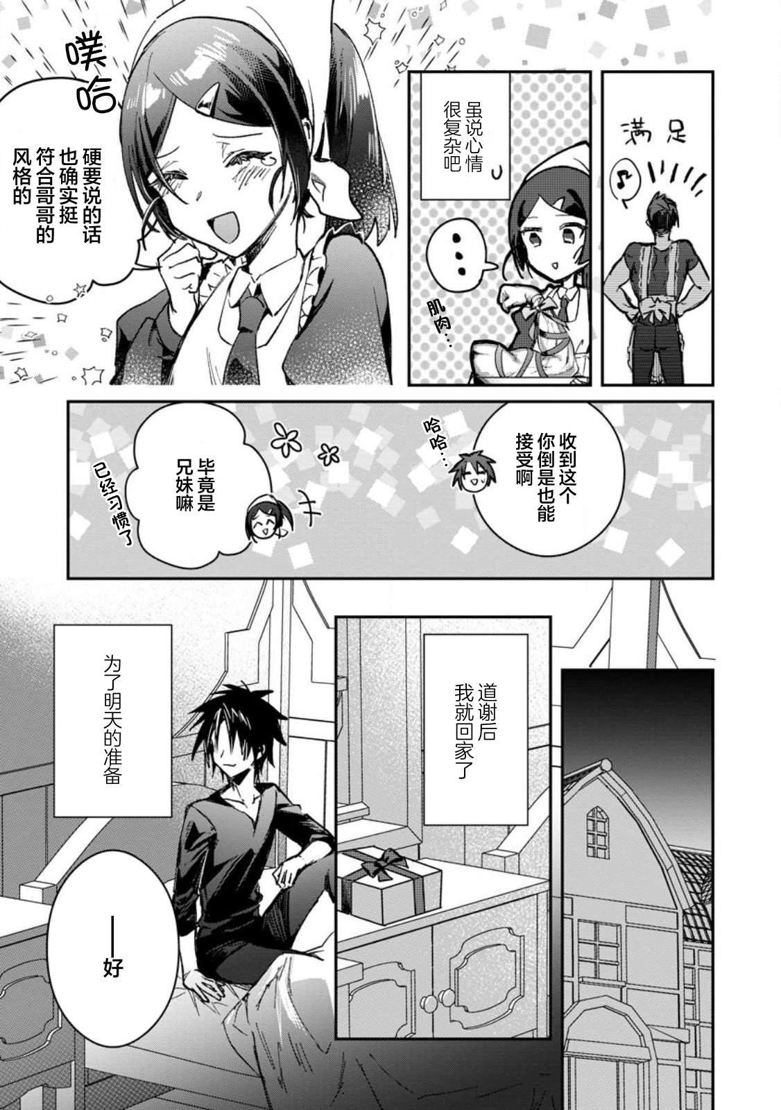 第22.3话
