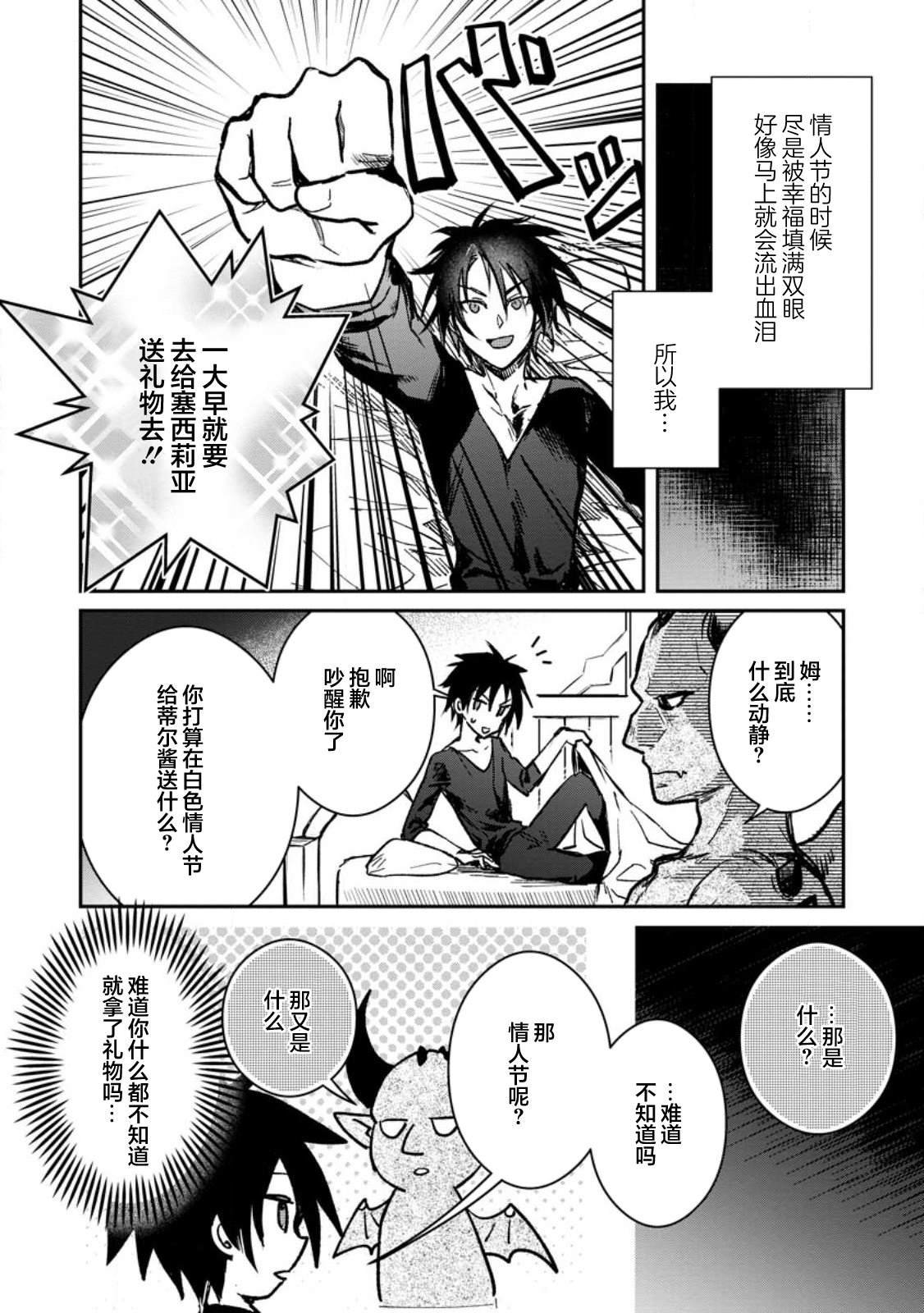 第22.3话