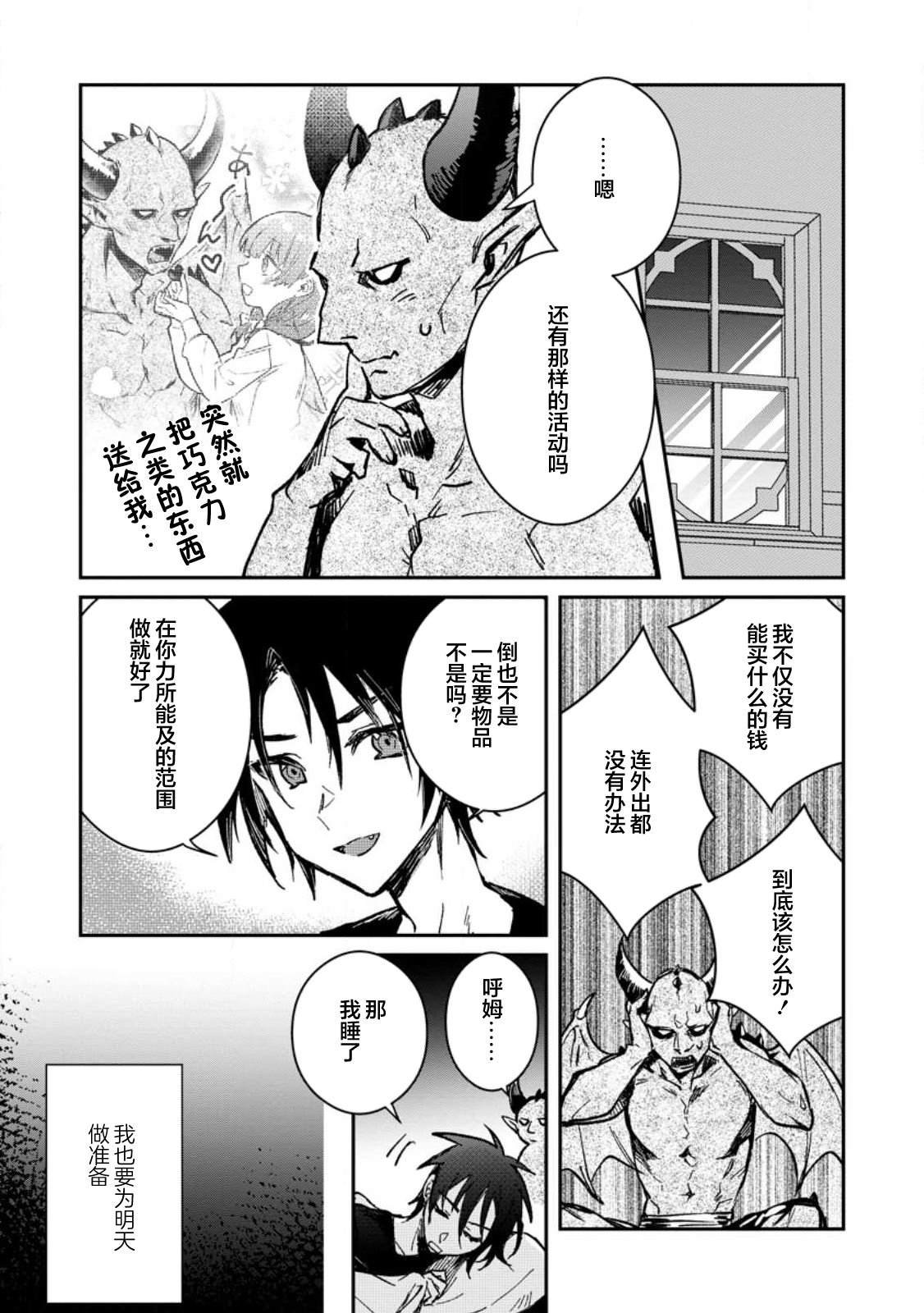 第22.3话