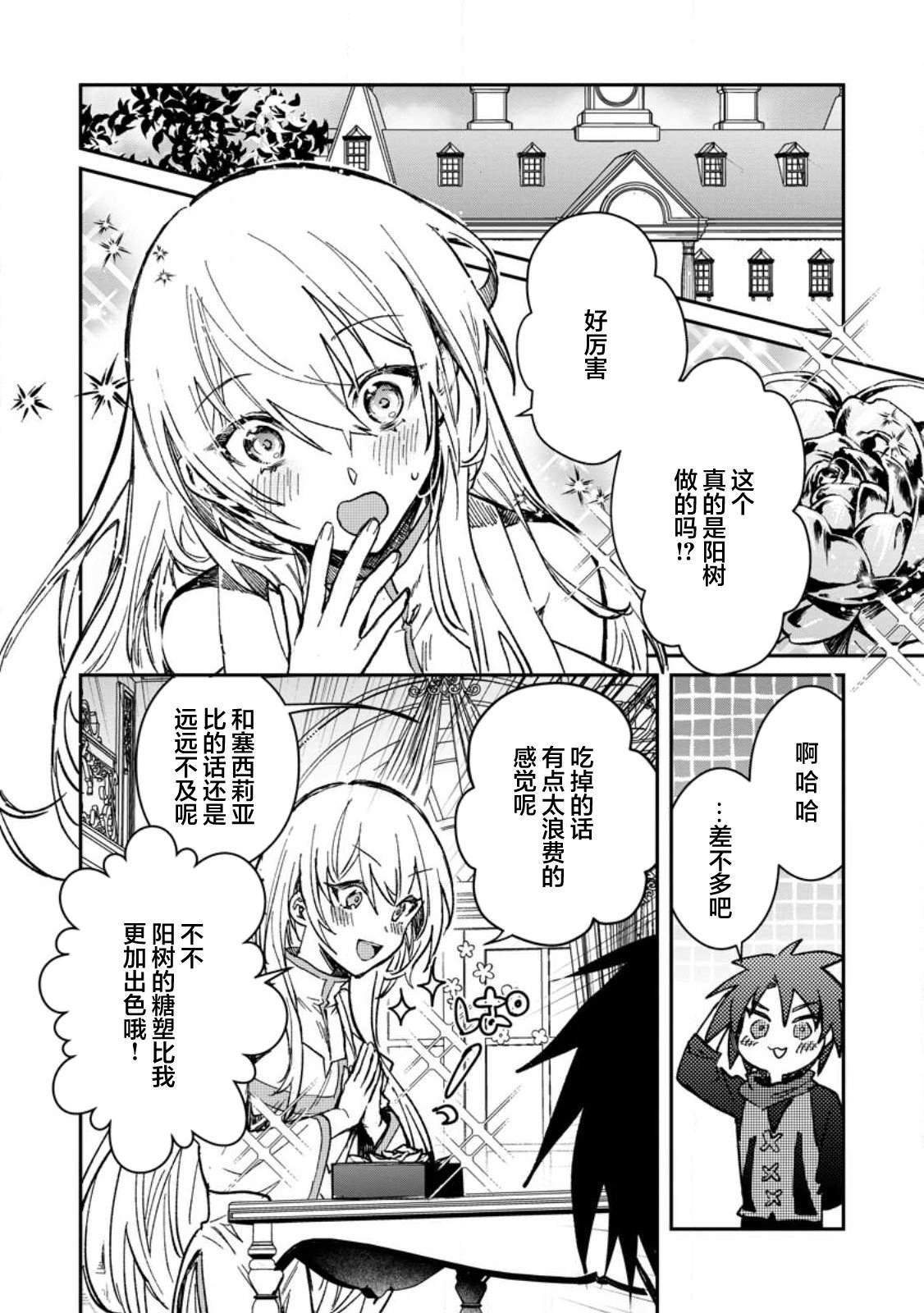 第22.3话