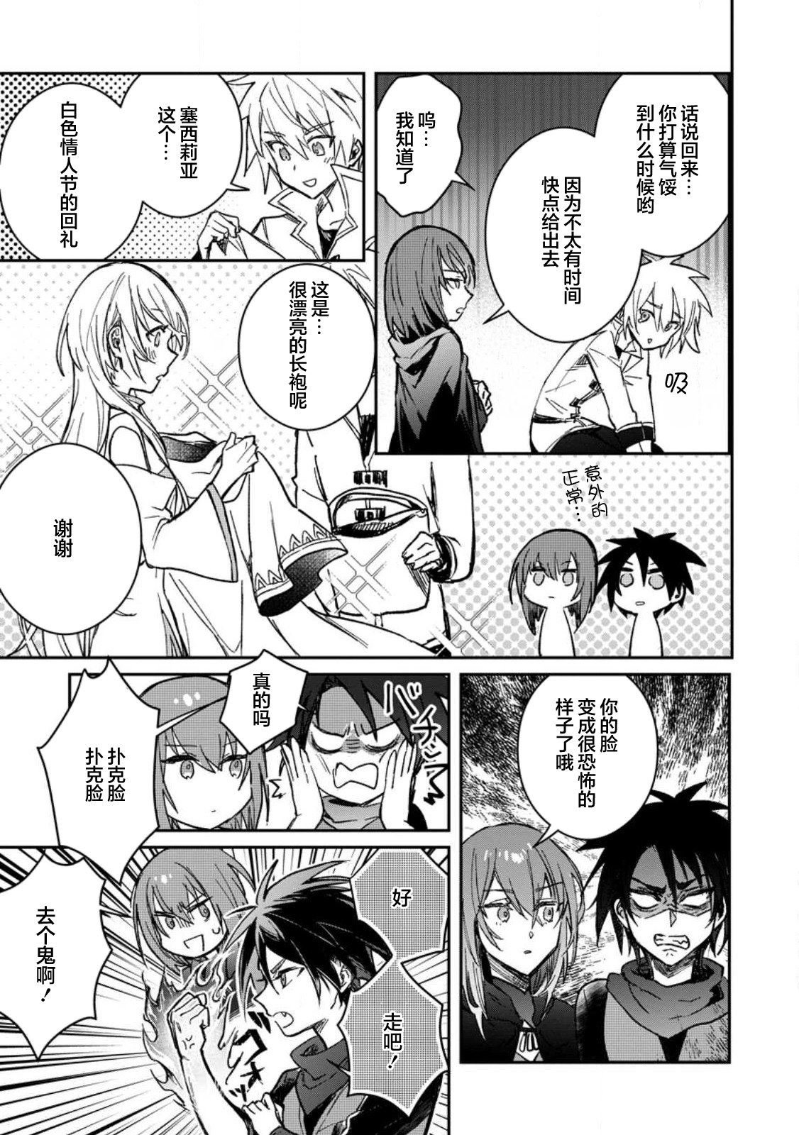第23.2话