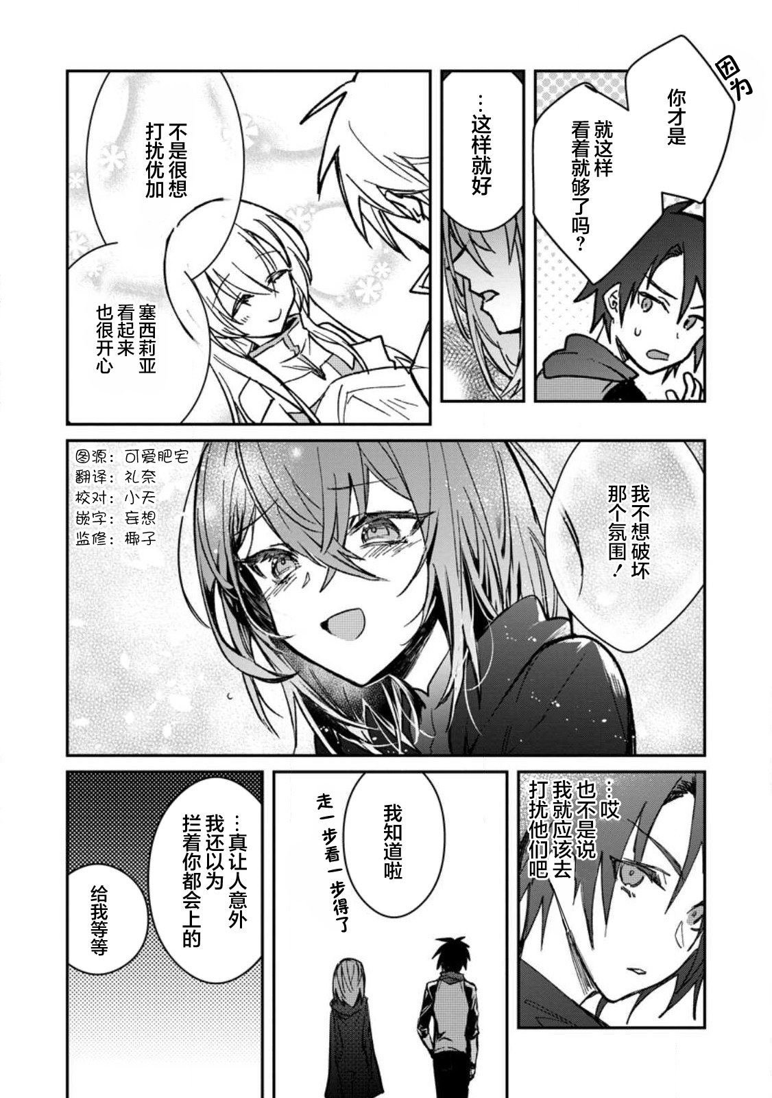 第23.2话