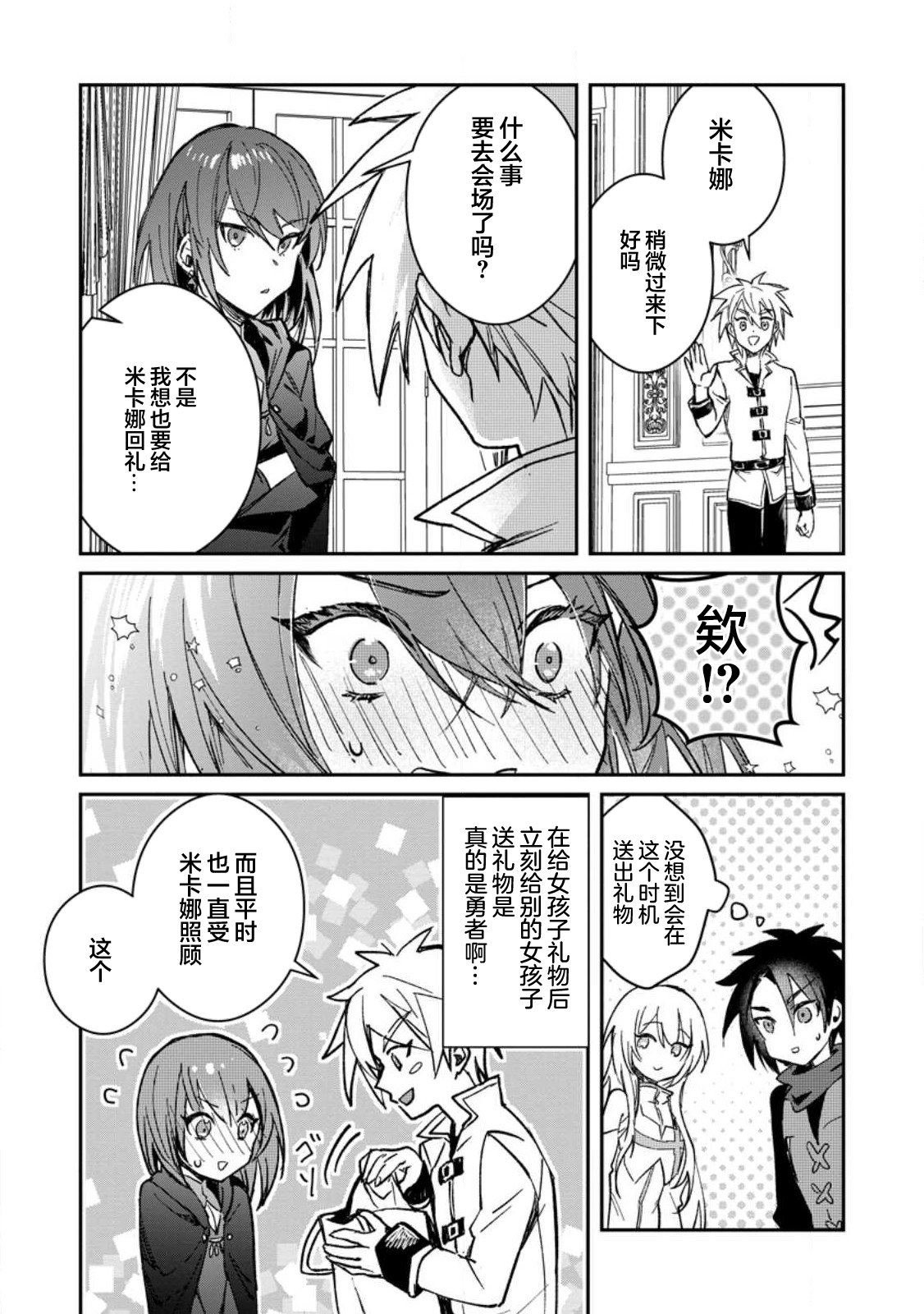 第23.2话