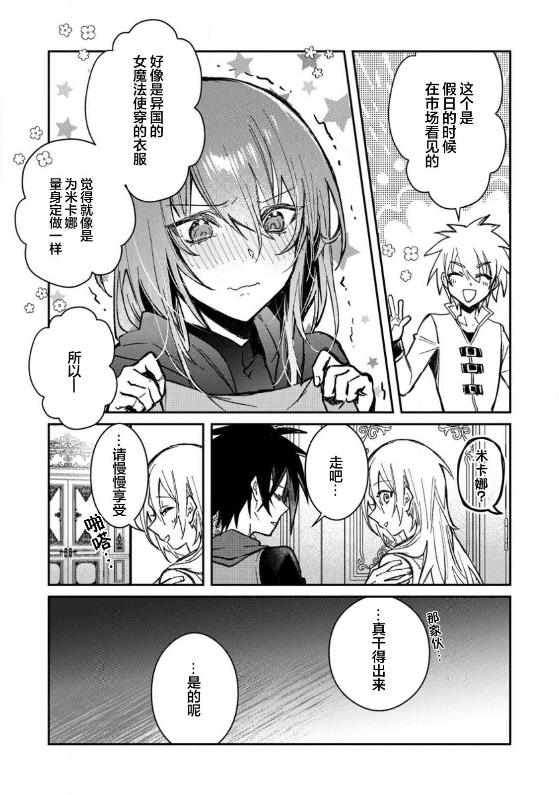 第23.2话
