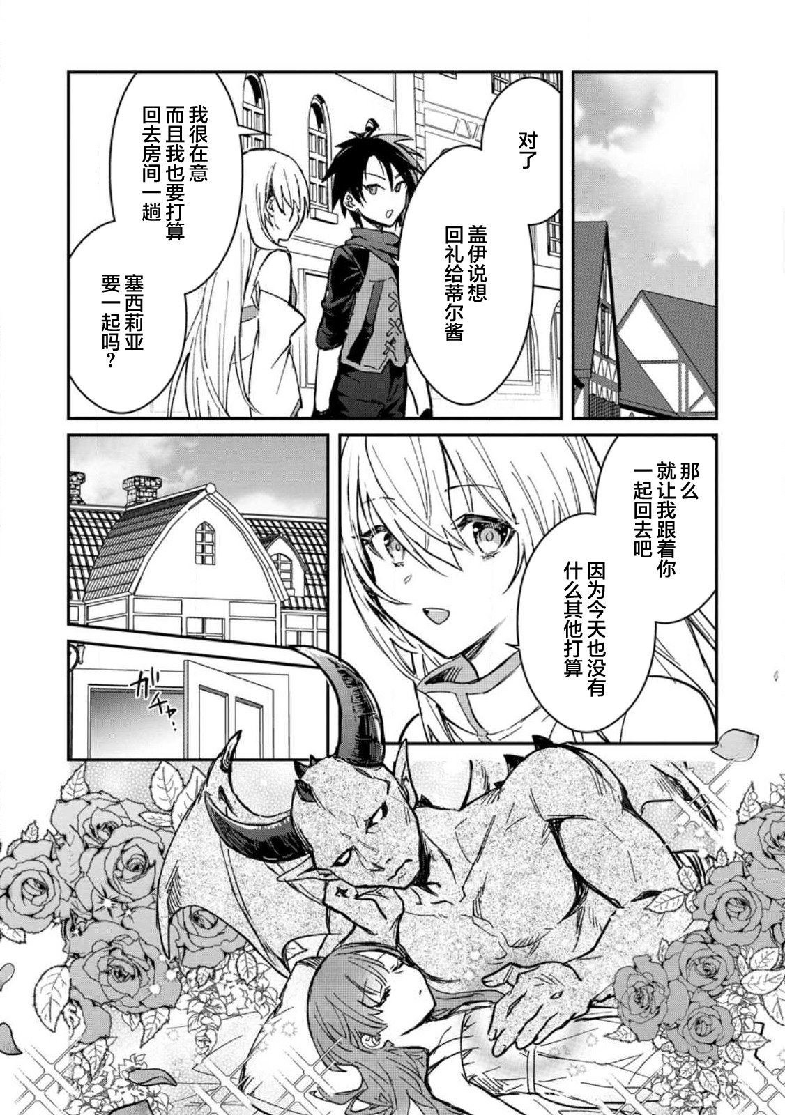 第23.2话
