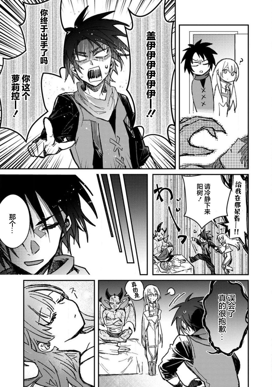 第23.2话