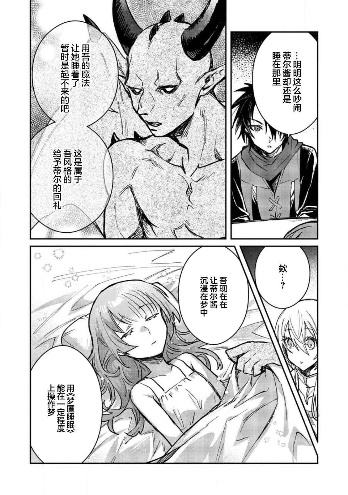 第23.2话