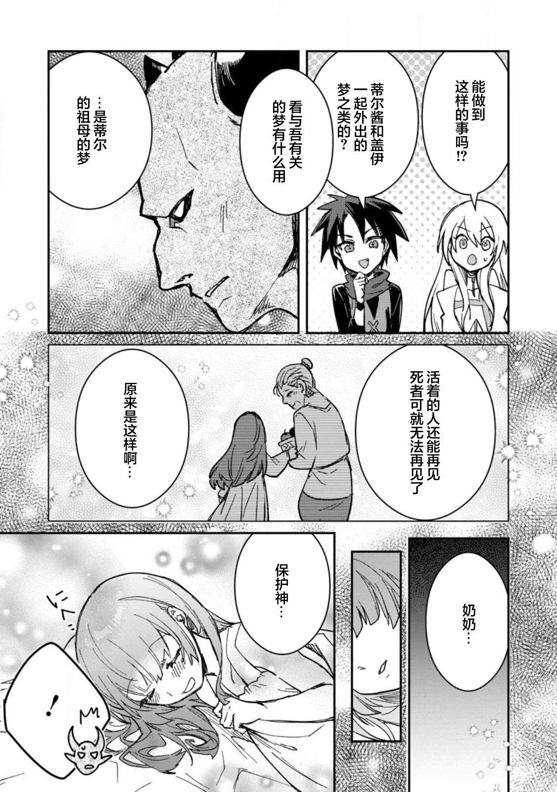 第23.2话