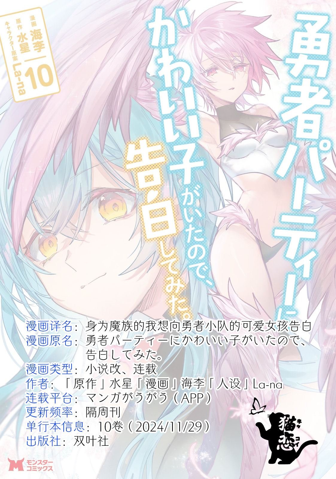 第23.2话