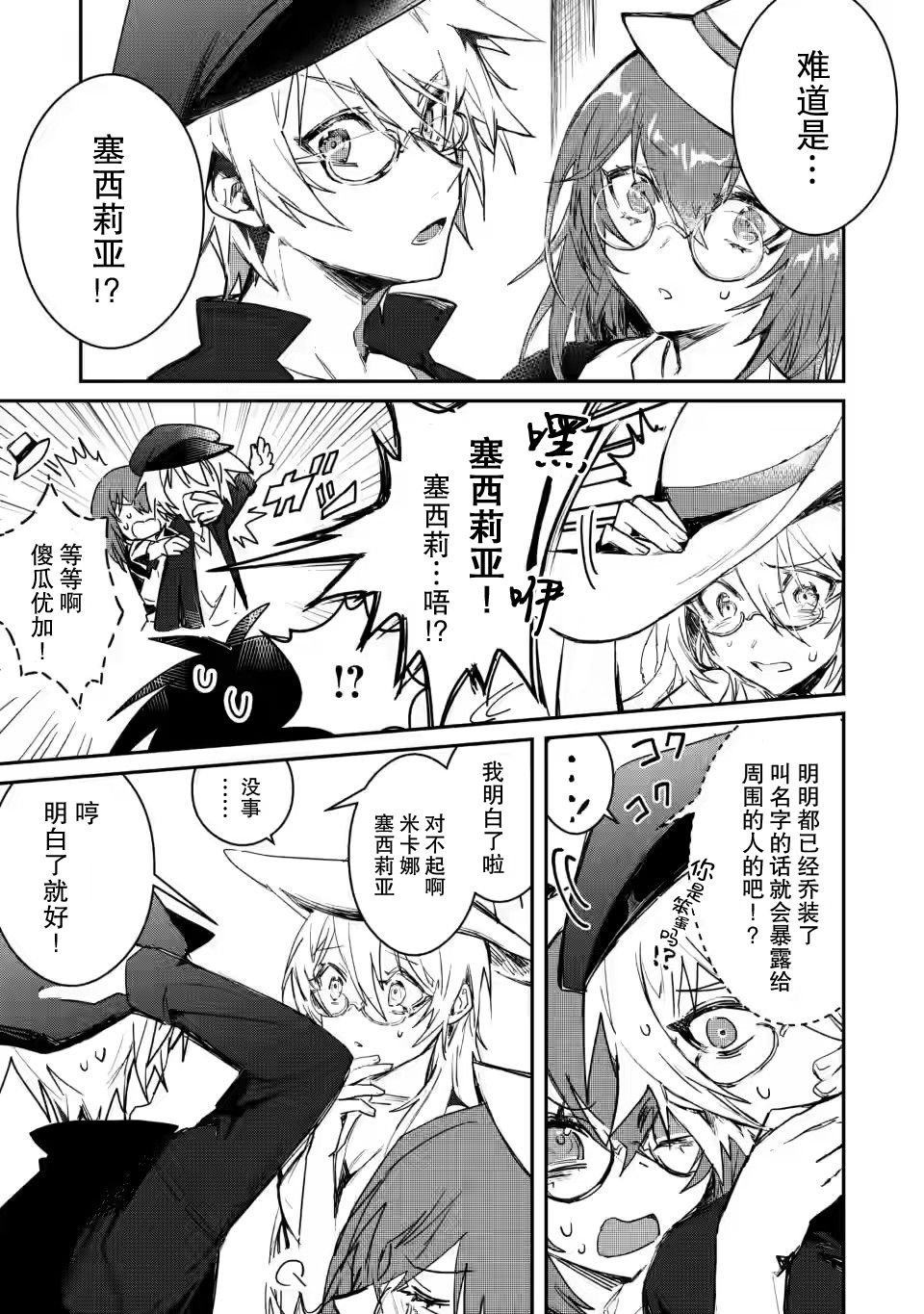 第3.3话