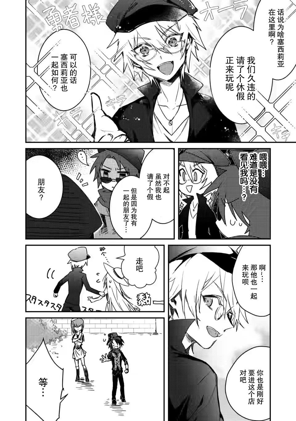 第3.3话