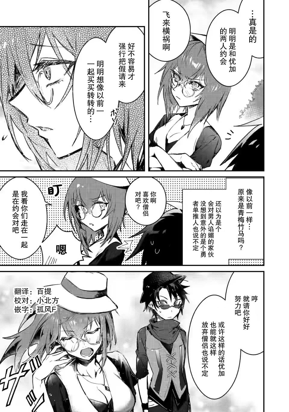 第3.3话