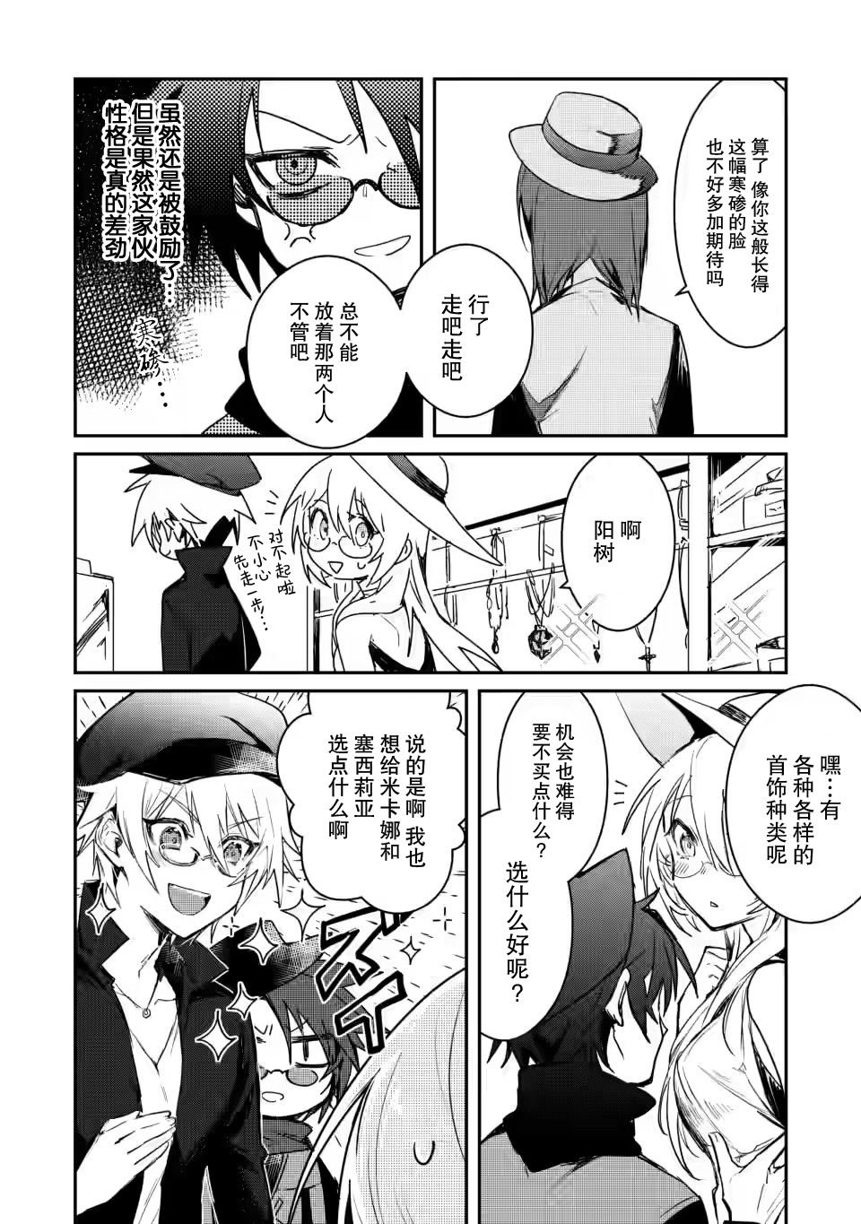 第3.3话