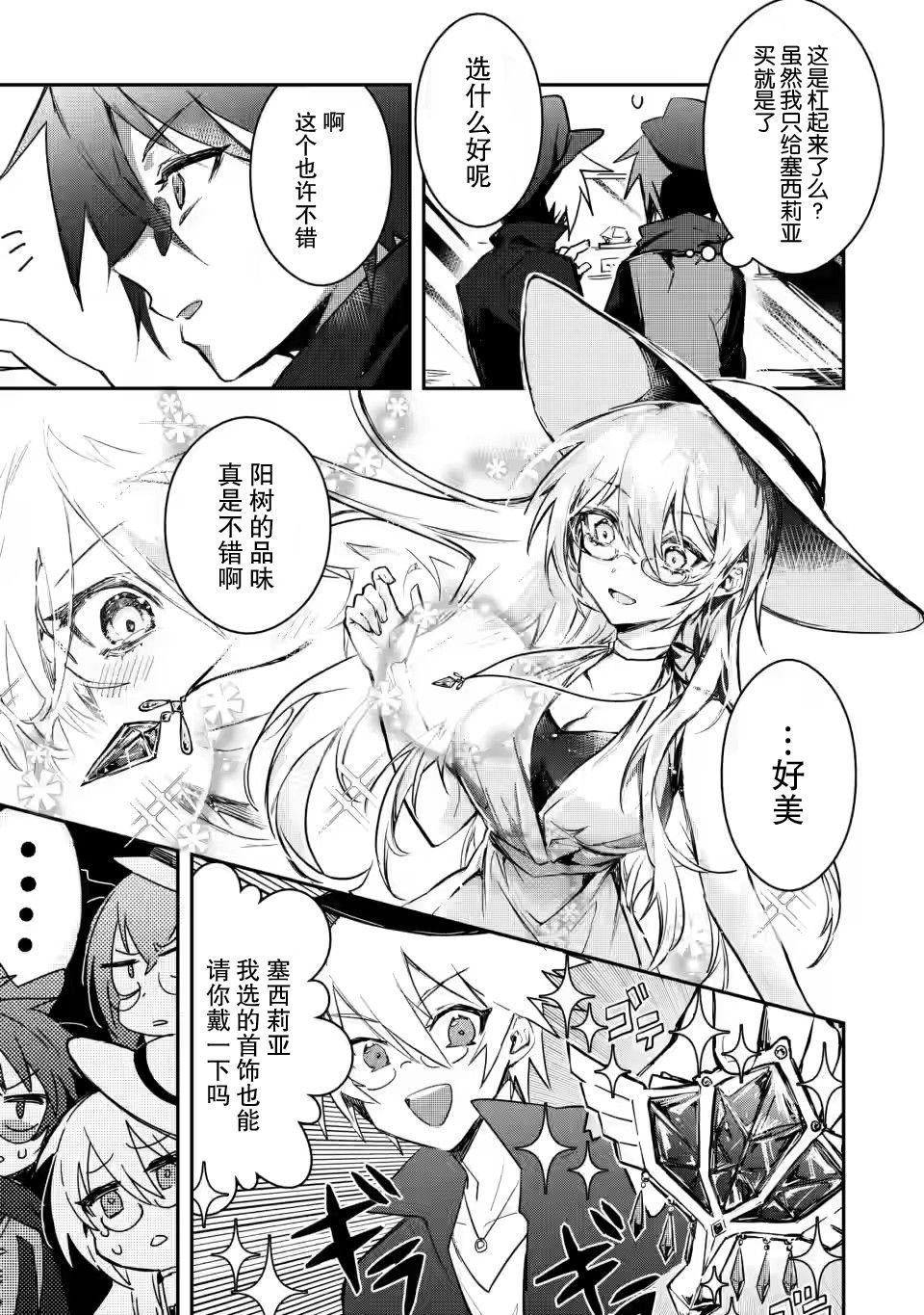第3.3话