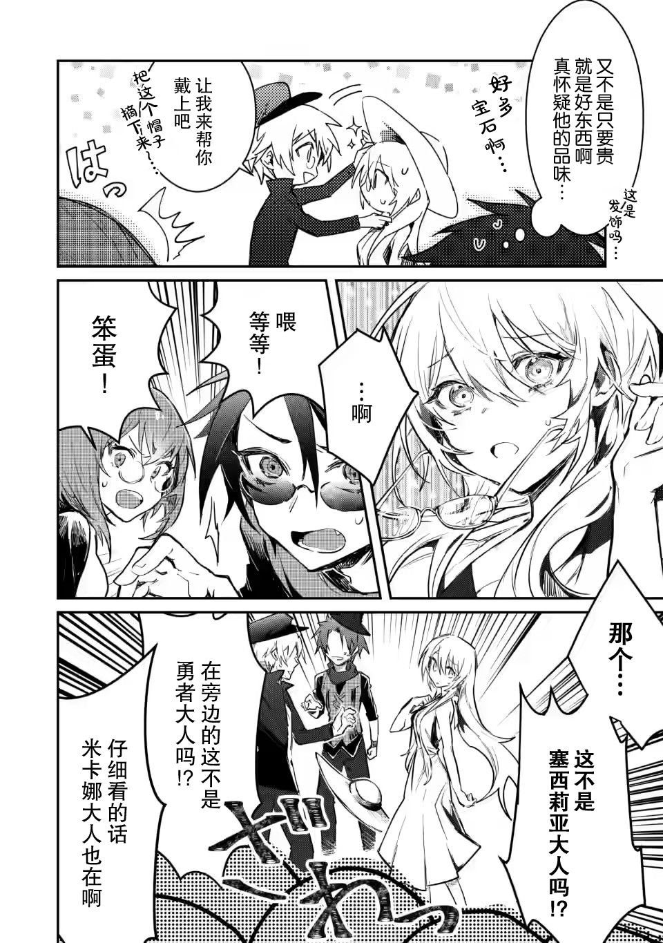 第3.3话