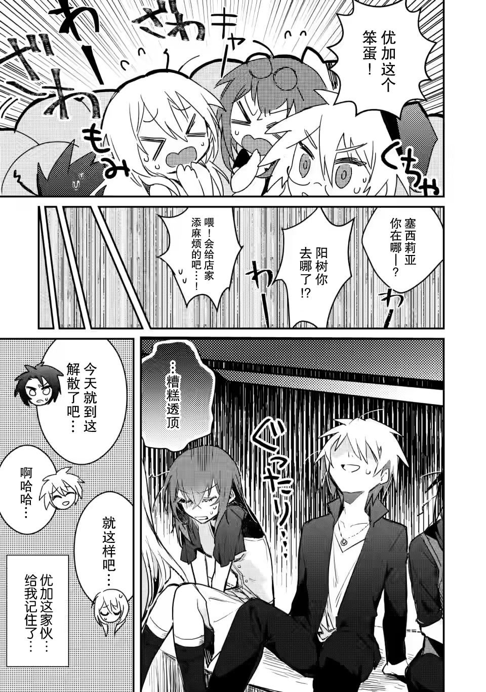 第3.3话