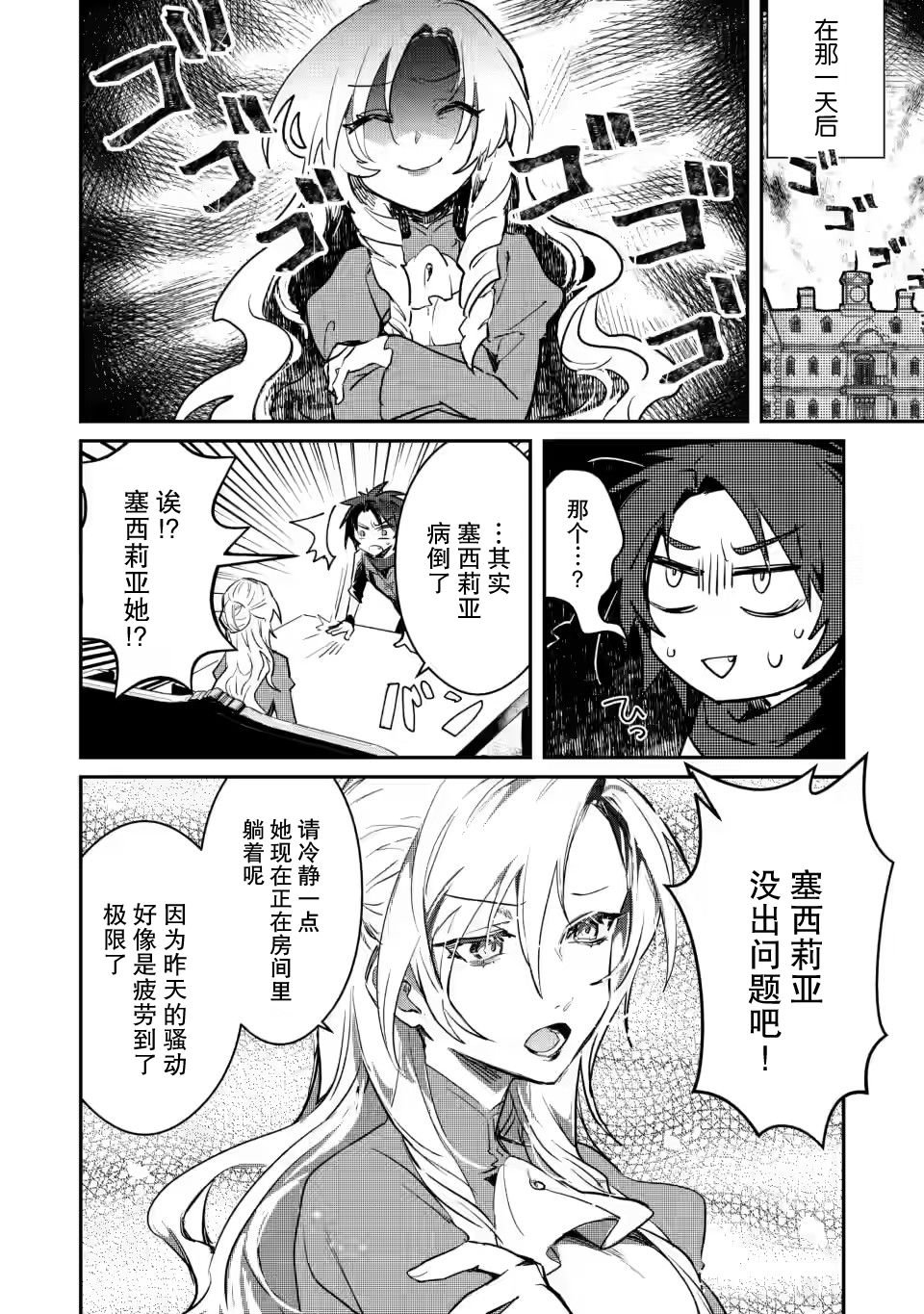 第3.3话