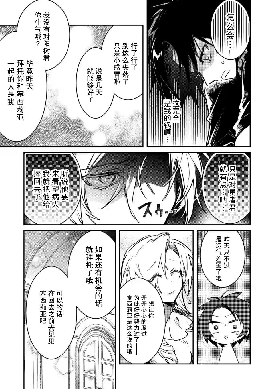 第3.3话