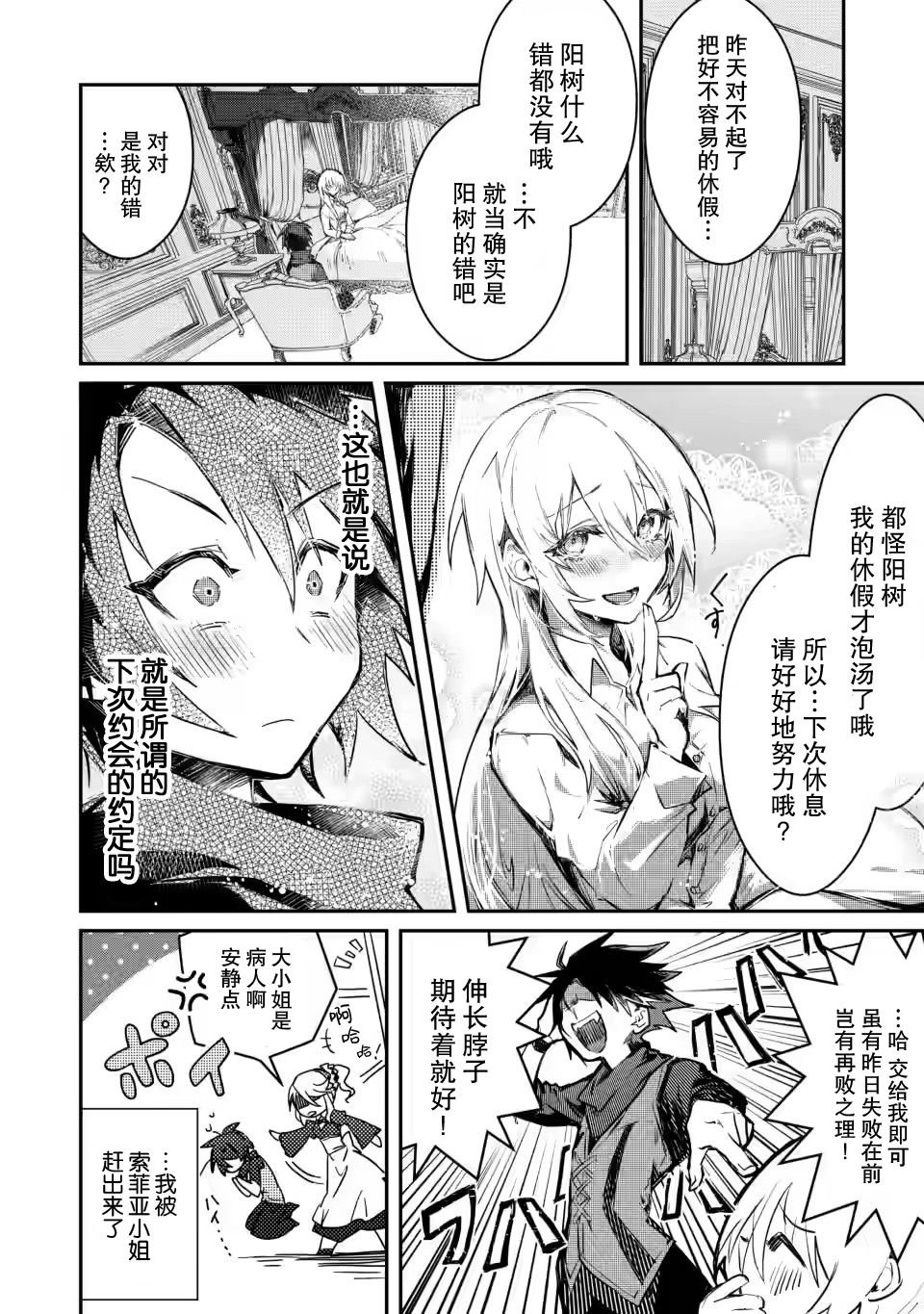 第3.3话