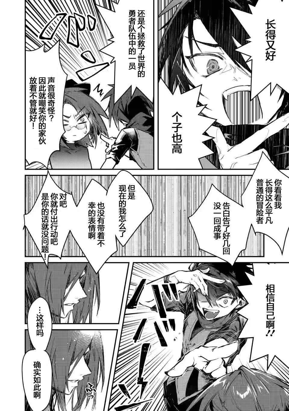 第4.2话