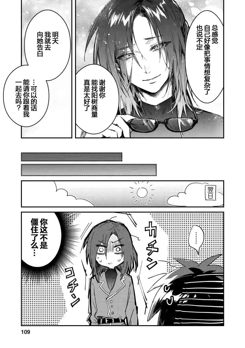 第4.2话