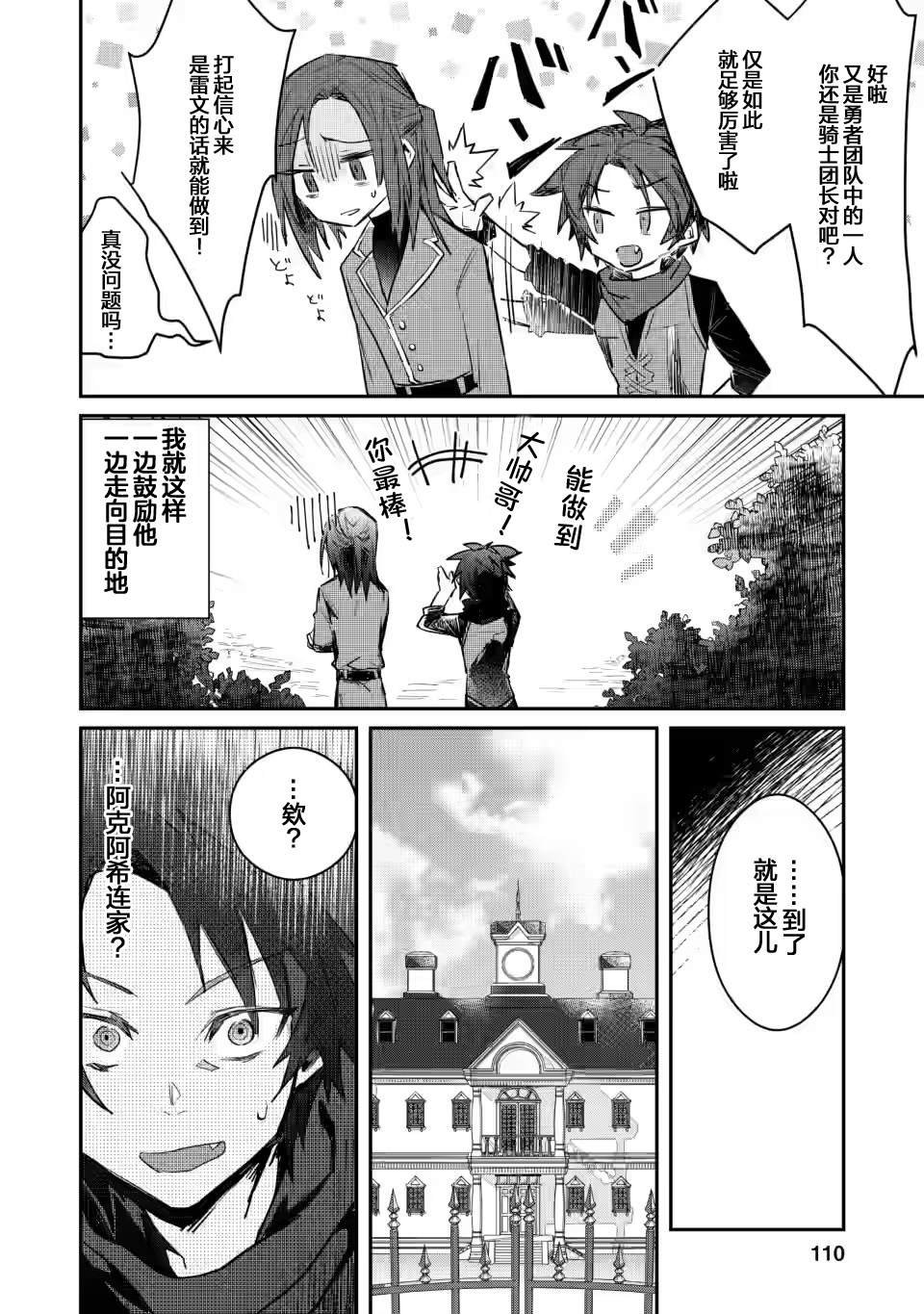 第4.2话