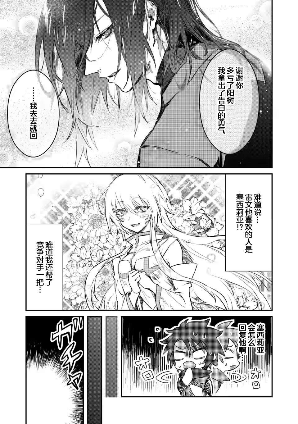 第4.2话