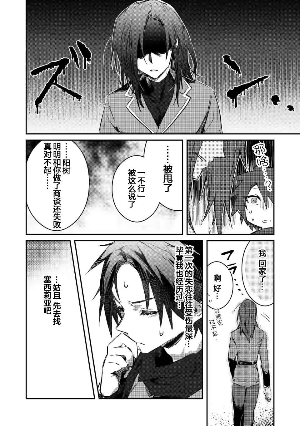 第4.2话