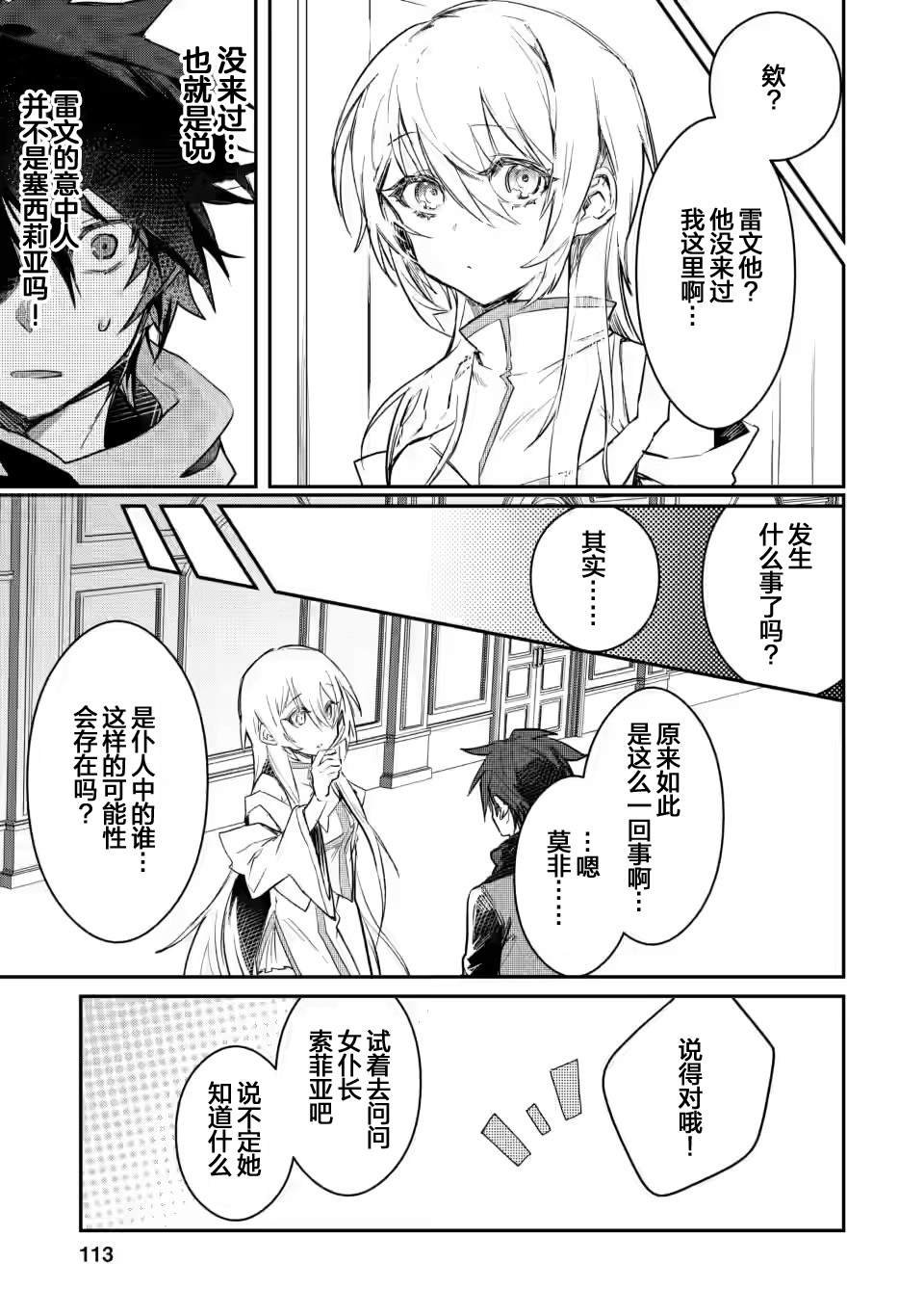 第4.2话
