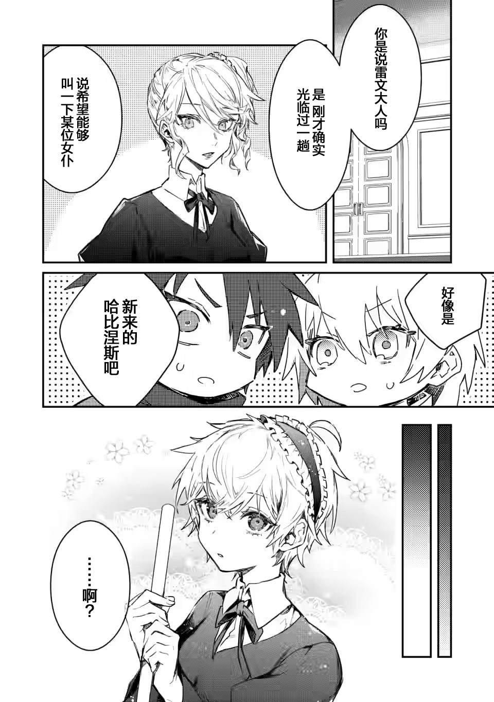 第4.2话