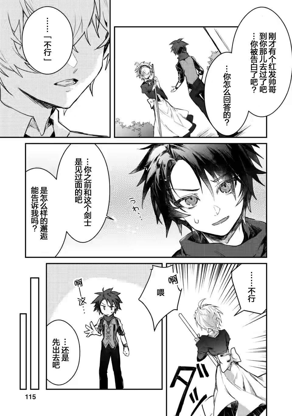第4.2话