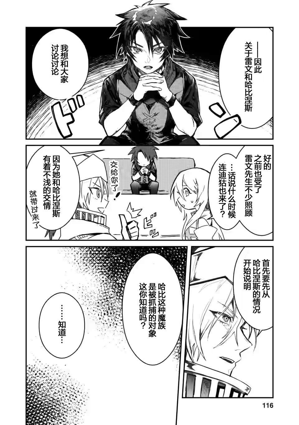 第4.2话