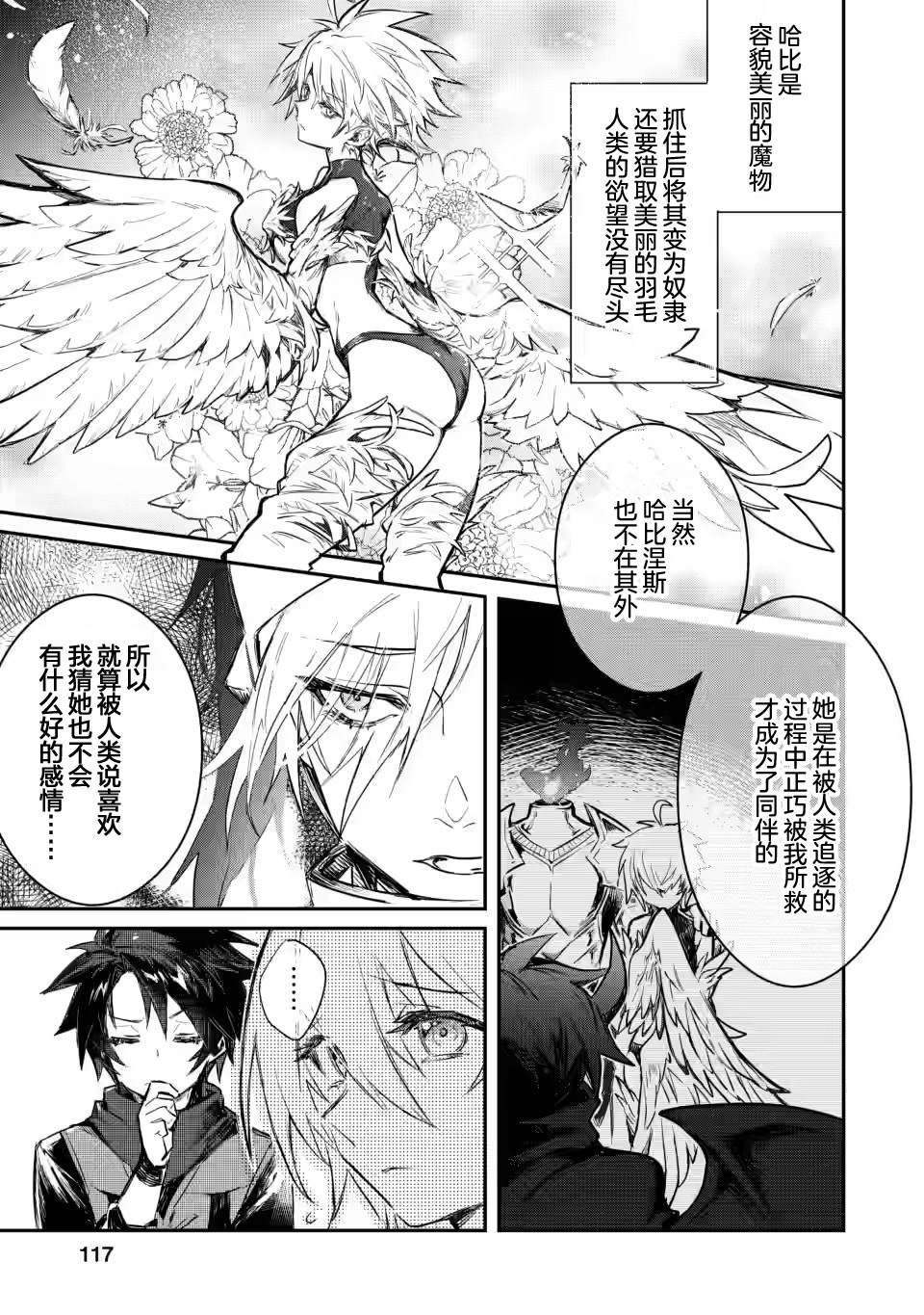 第4.2话