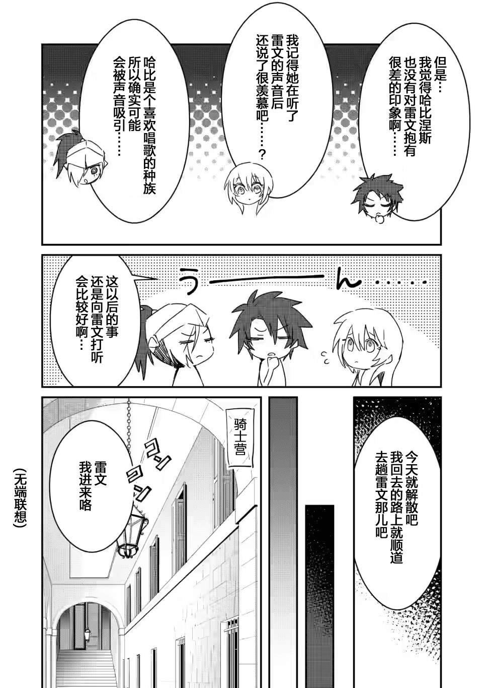 第4.2话