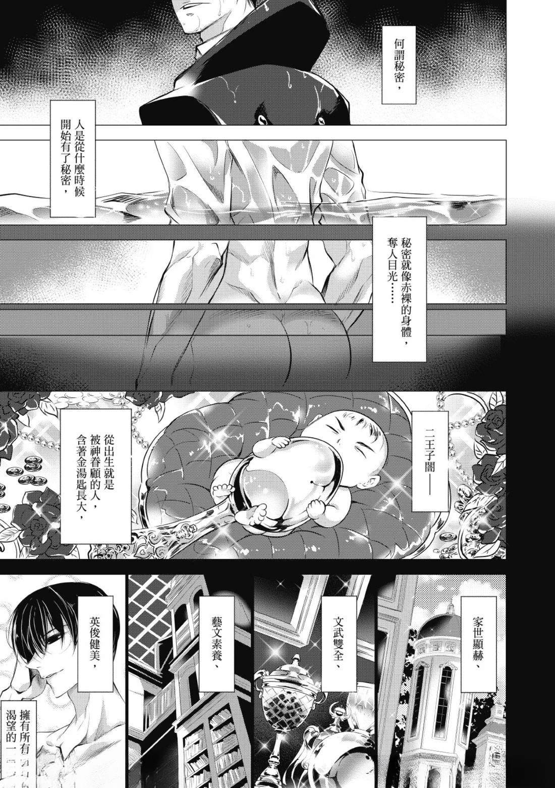 第14话