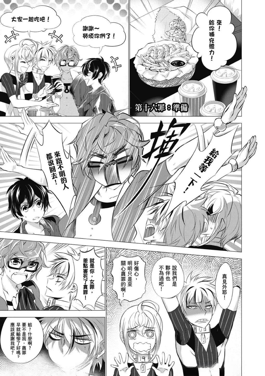 第16话