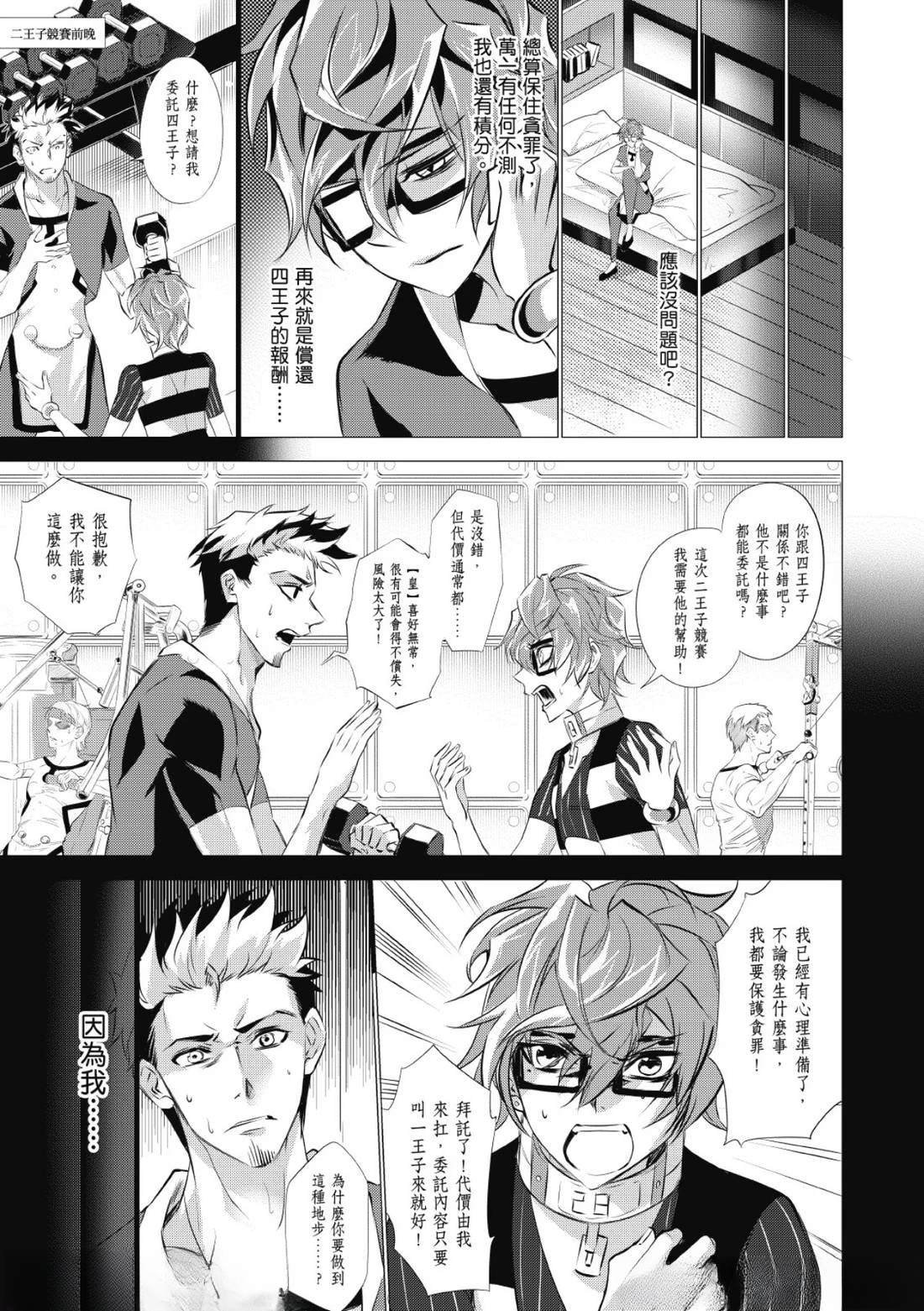 第16话