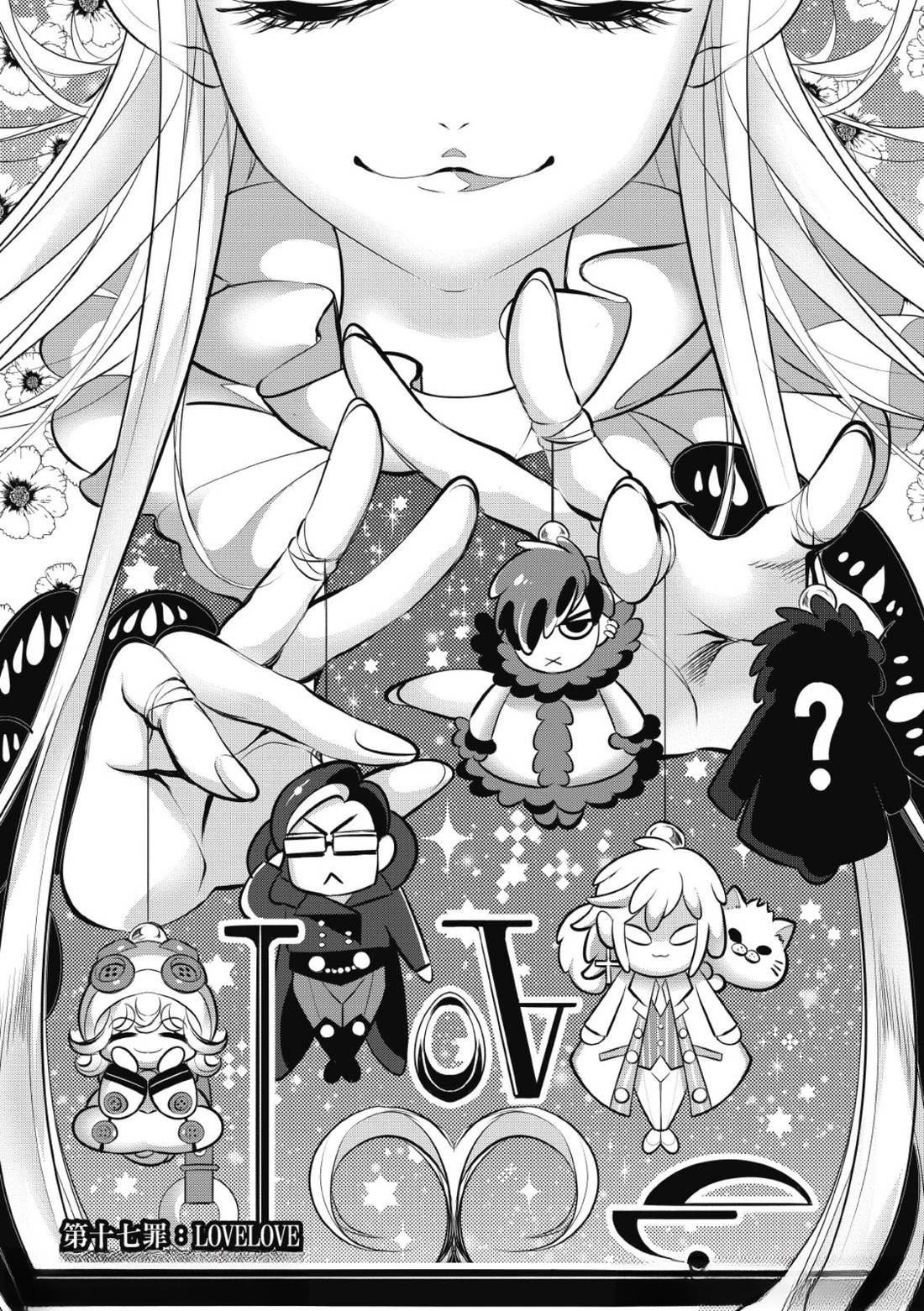 第17话